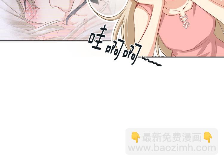 🍲总裁在上 第2话 现实 第12页