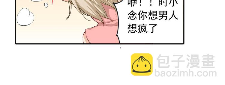 🍲总裁在上 第2话 现实 第14页
