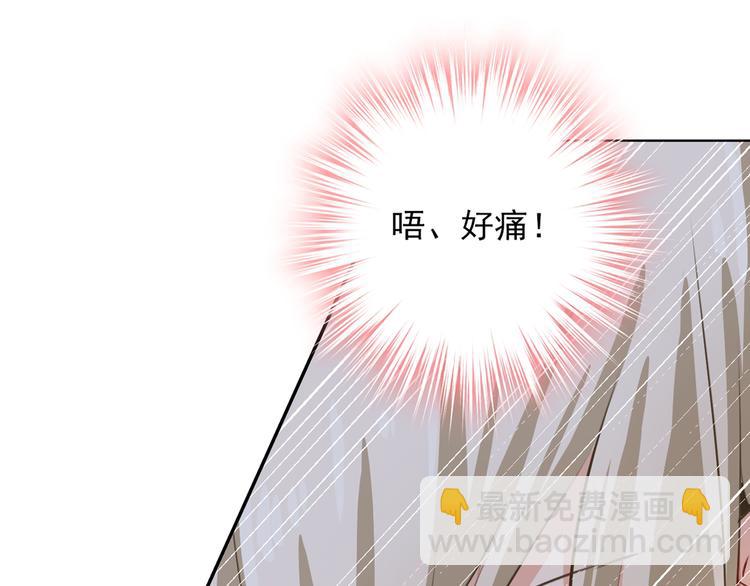 🍲总裁在上 第2话 现实 第27页