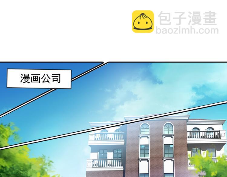 🍲总裁在上 第2话 现实 第37页