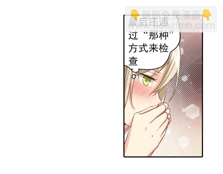🍲总裁在上 第2话 现实 第9页