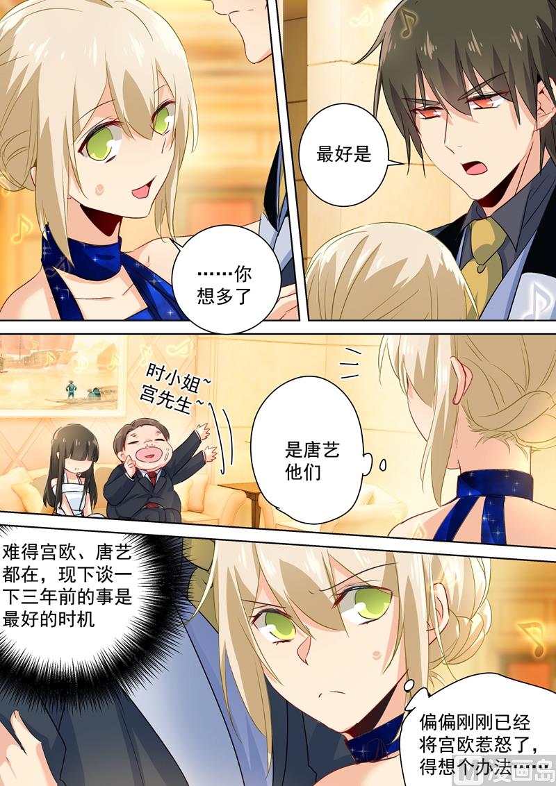 🍲总裁在上 第100话 希望破灭 第1页