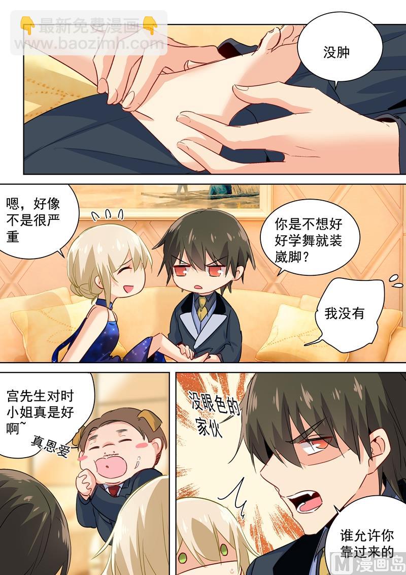 🍲总裁在上 第100话 希望破灭 第3页