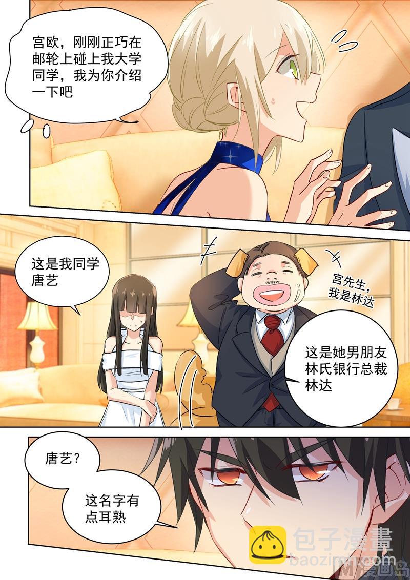 🍲总裁在上 第100话 希望破灭 第4页