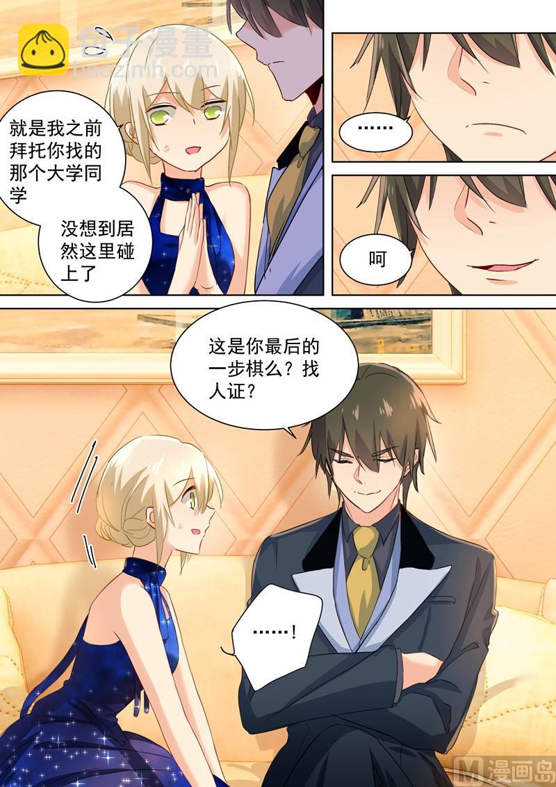 🍲总裁在上 第100话 希望破灭 第5页