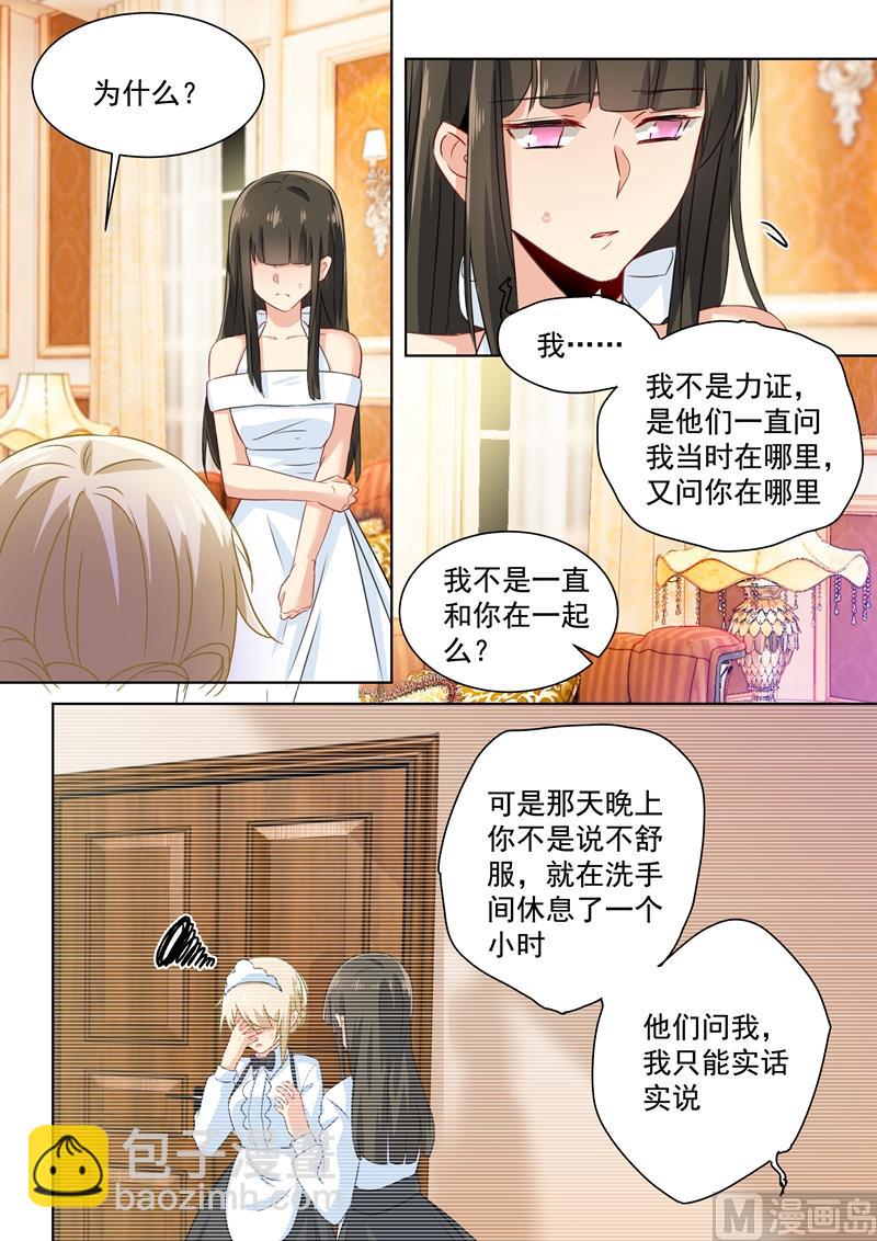 🍲总裁在上 第100话 希望破灭 第8页
