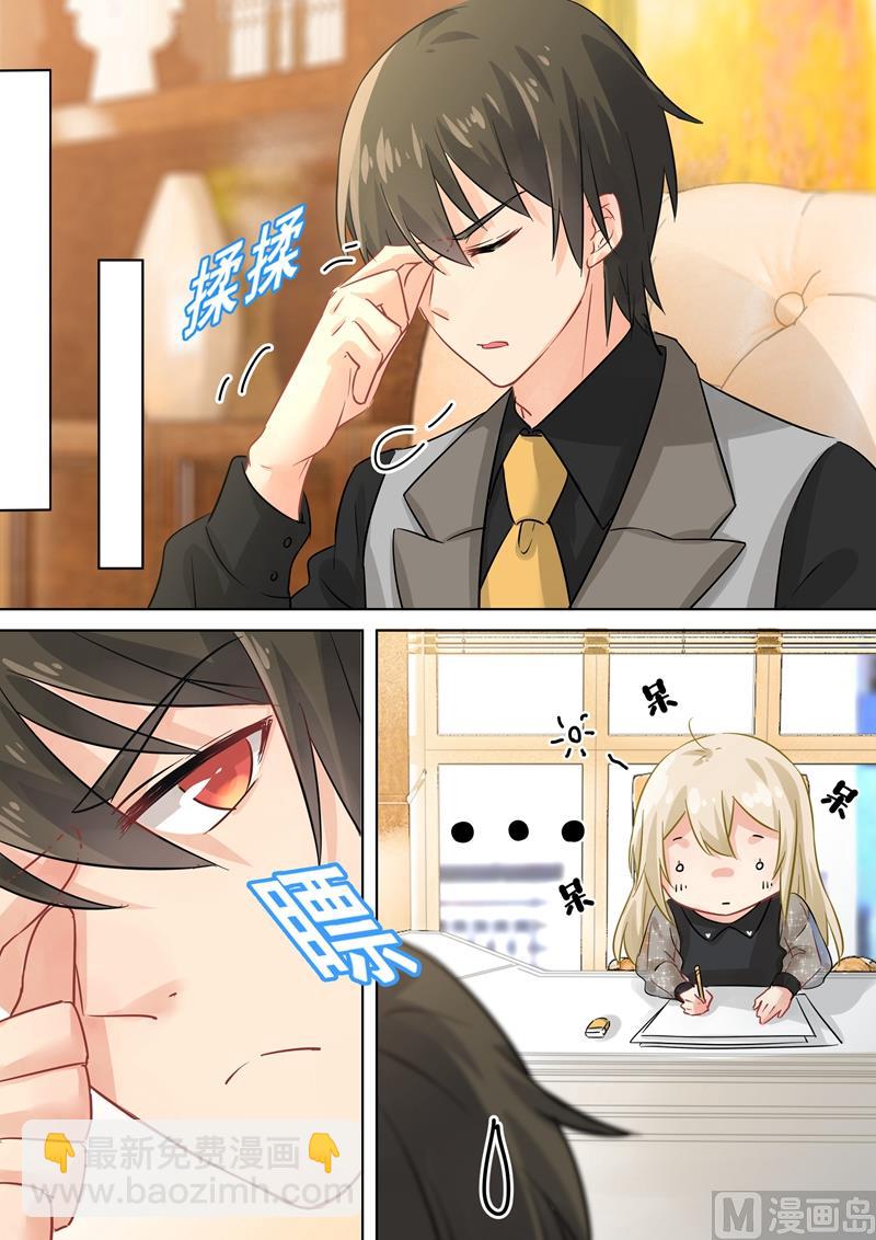🍲总裁在上 第104话 表白心意 第7页