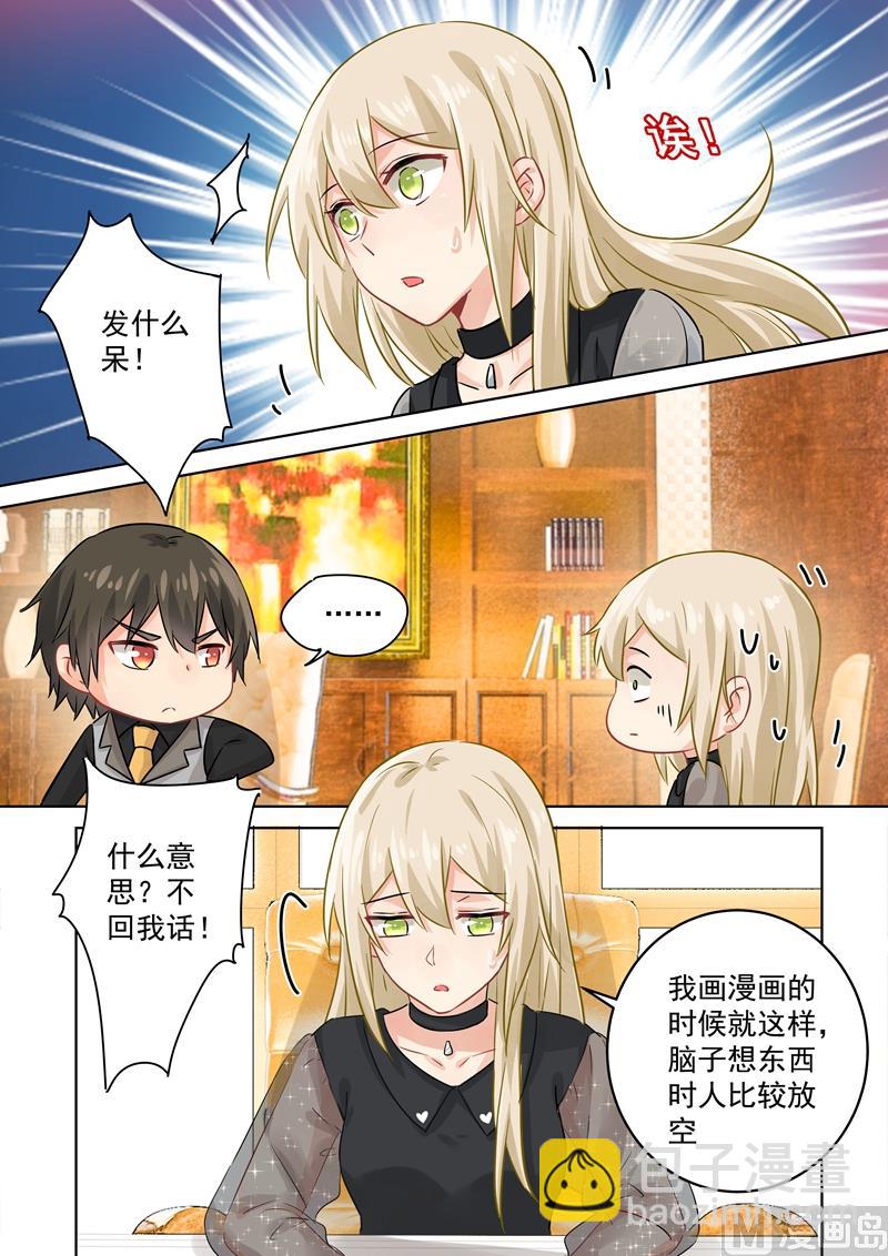 🍲总裁在上 第104话 表白心意 第8页