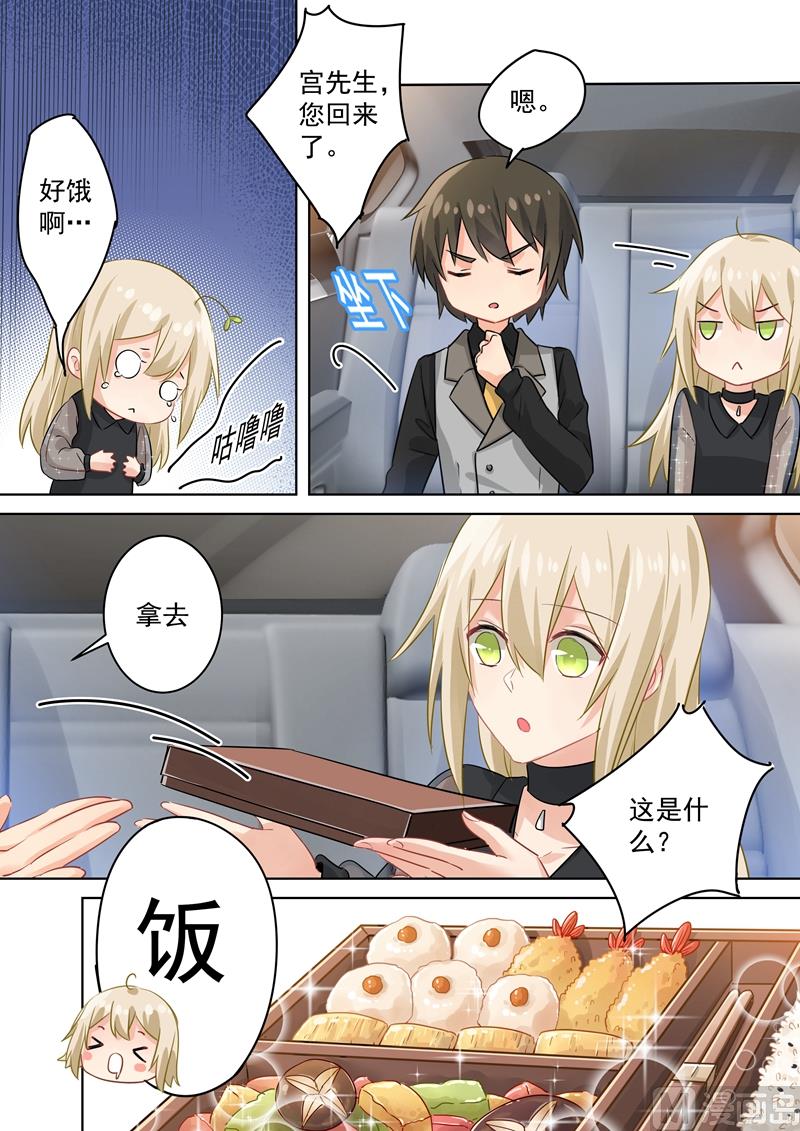 🍲总裁在上 第106话 和虾争风吃醋 第1页