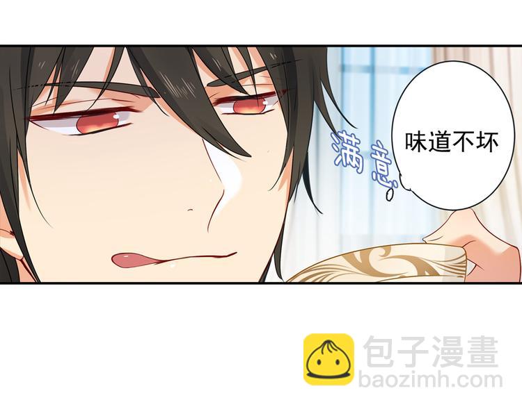 🍲总裁在上 第12话 抓住男人的胃 第13页
