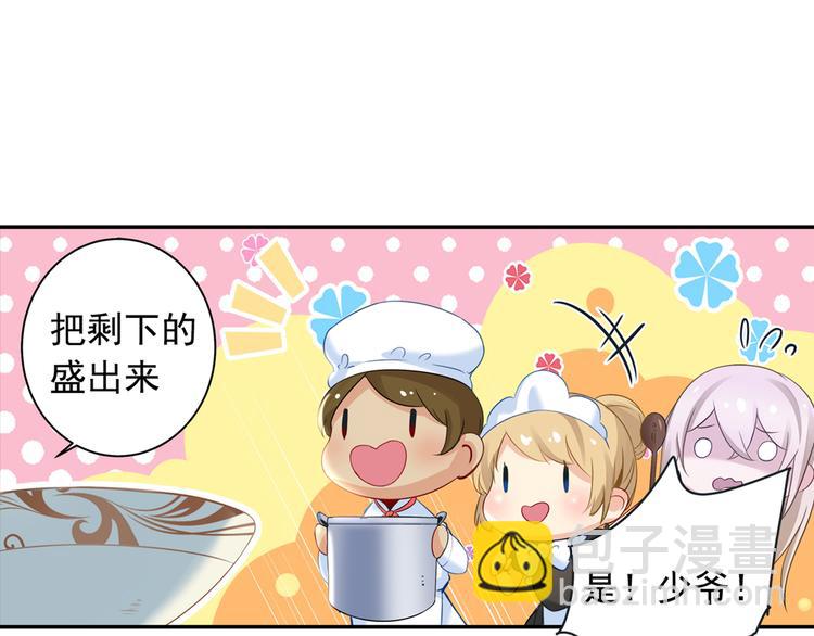 🍲总裁在上 第12话 抓住男人的胃 第15页