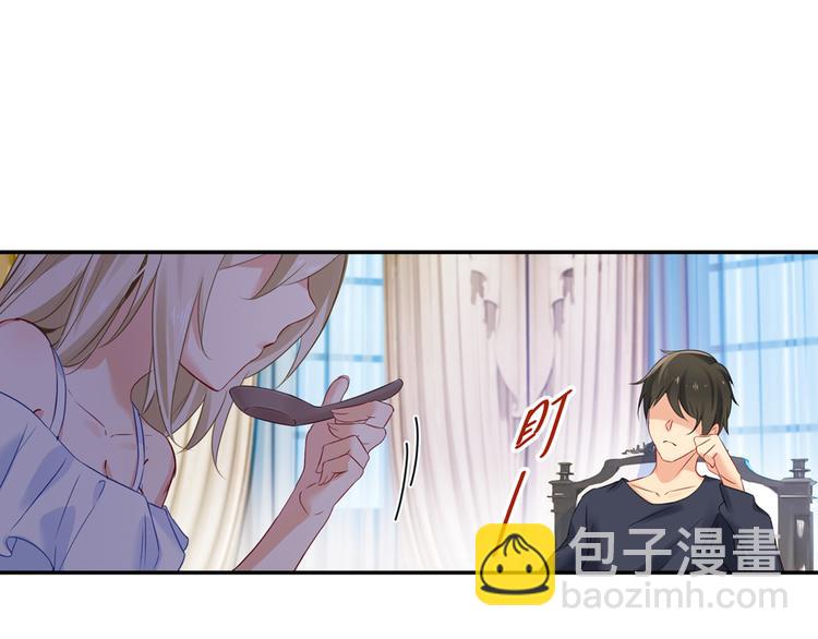 🍲总裁在上 第12话 抓住男人的胃 第2页