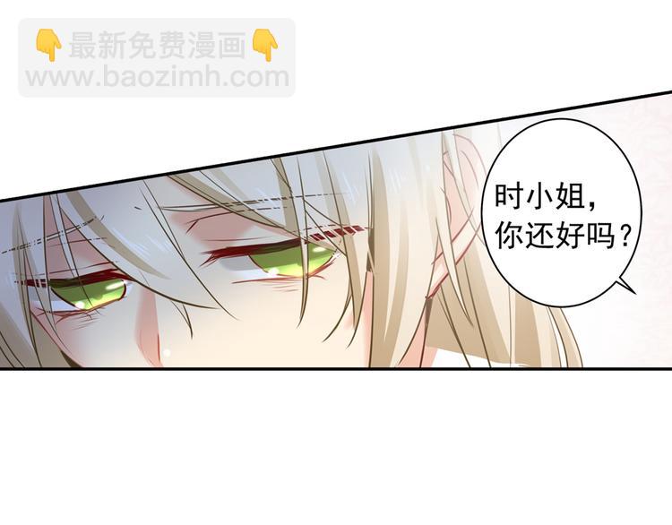 🍲总裁在上 第12话 抓住男人的胃 第33页