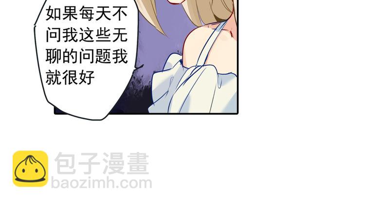 🍲总裁在上 第12话 抓住男人的胃 第36页