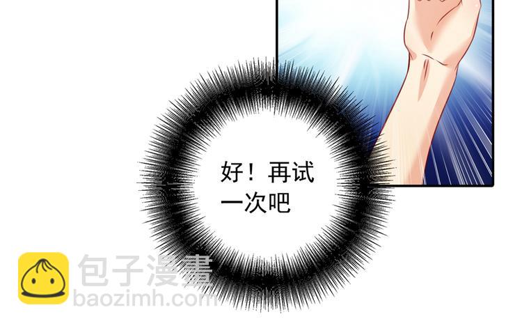 🍲总裁在上 第12话 抓住男人的胃 第45页