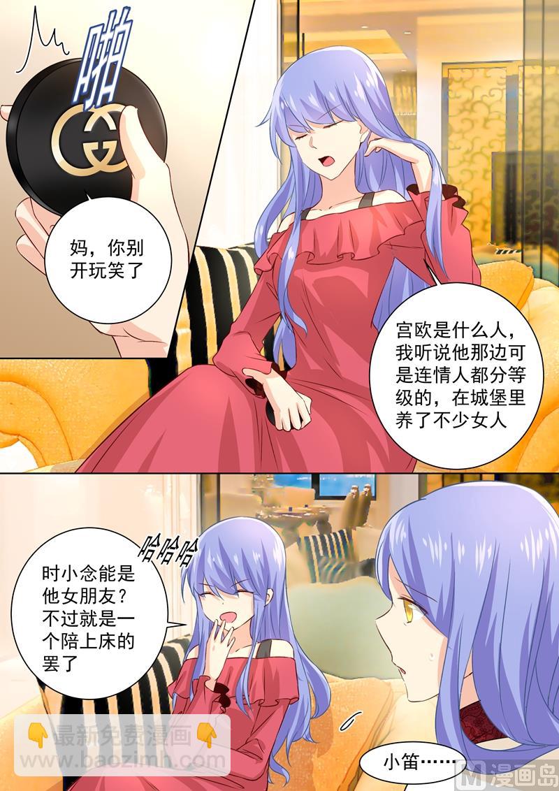 🍲总裁在上 第116话 为一朵花动心 第6页