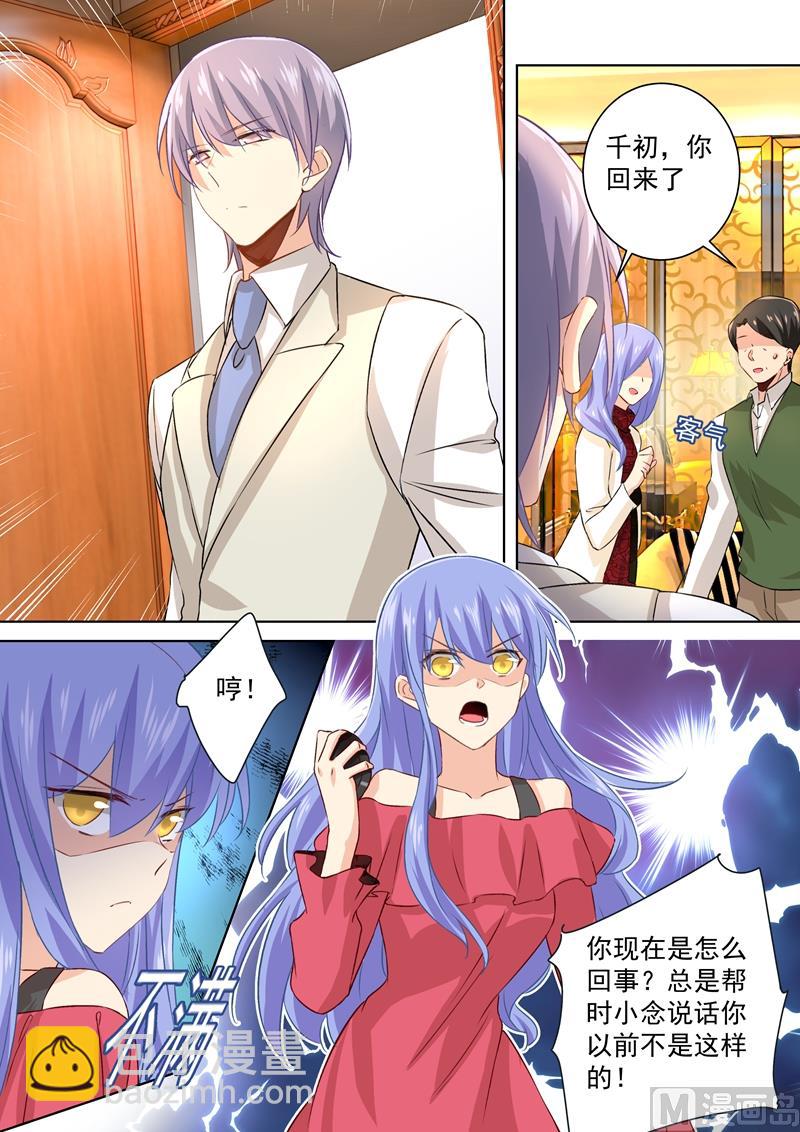 🍲总裁在上 第116话 为一朵花动心 第8页