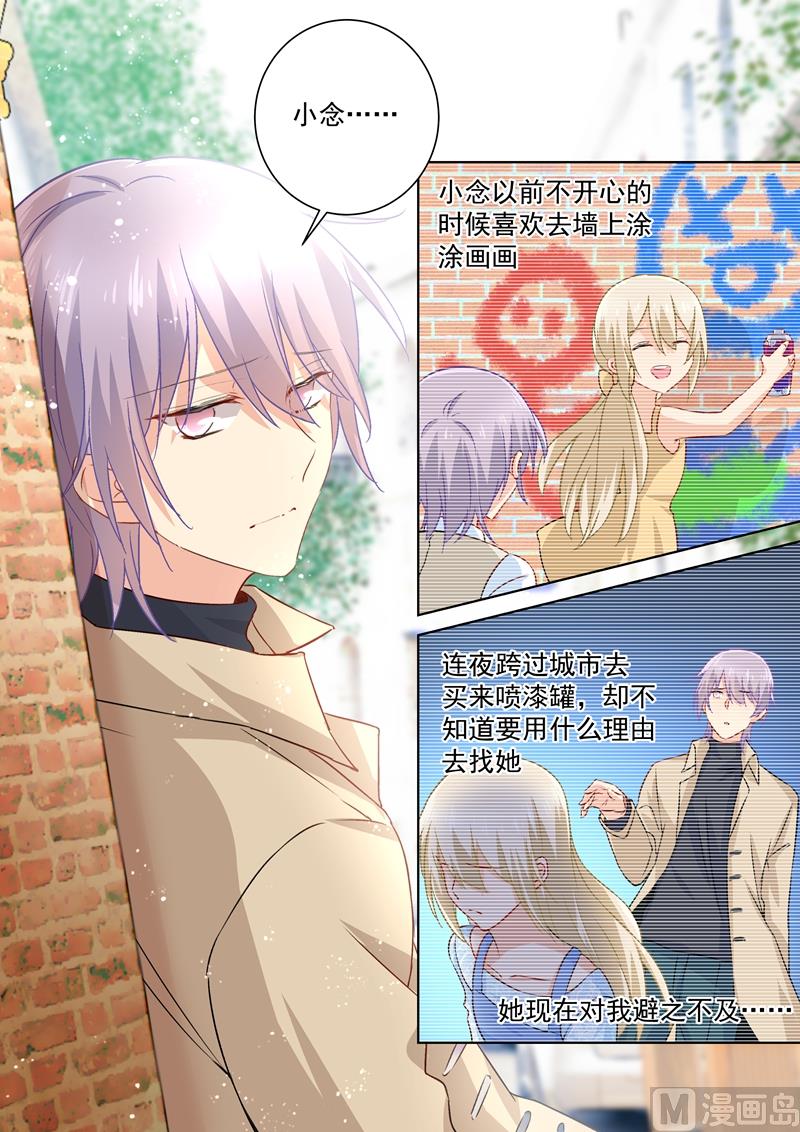 🍲总裁在上 第120话 糟出一片色彩 第1页