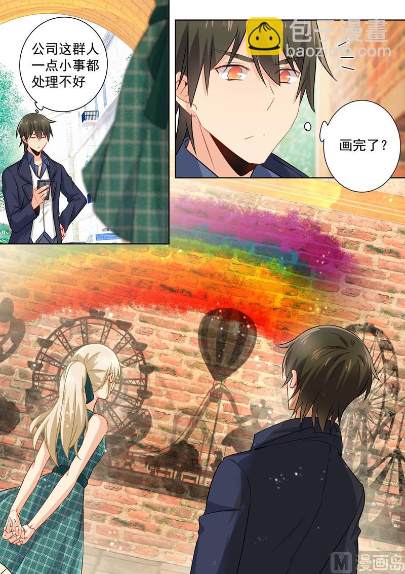 🍲总裁在上 第120话 糟出一片色彩 第3页