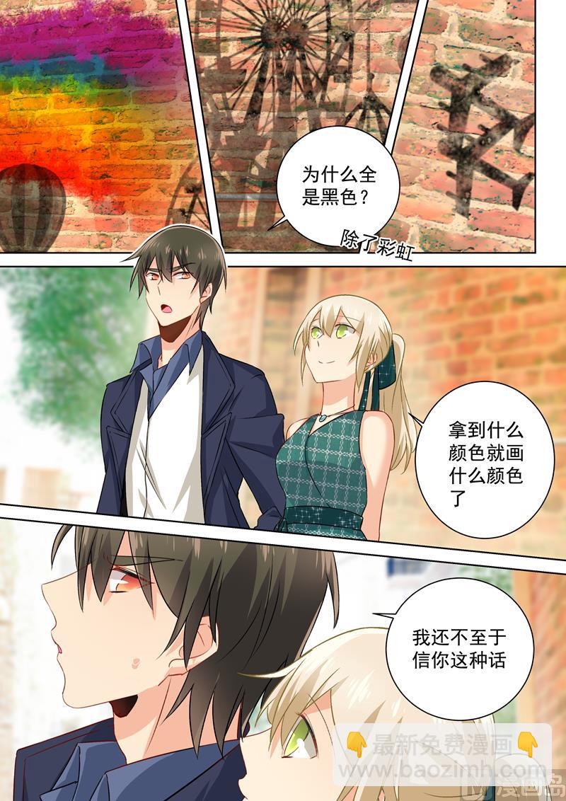 🍲总裁在上 第120话 糟出一片色彩 第4页