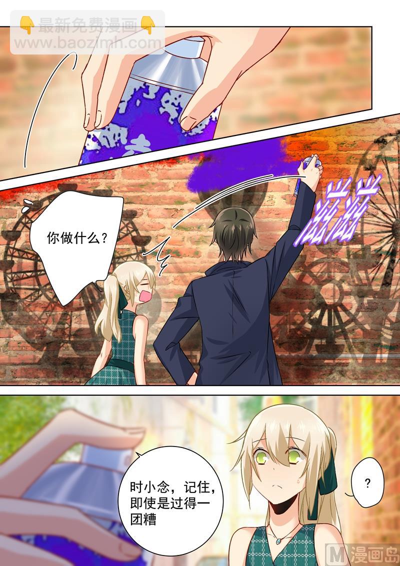 🍲总裁在上 第120话 糟出一片色彩 第5页