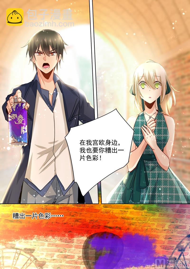 🍲总裁在上 第120话 糟出一片色彩 第6页
