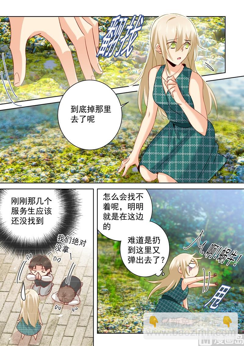 🍲总裁在上 第124话 不收就扔了！ 第8页
