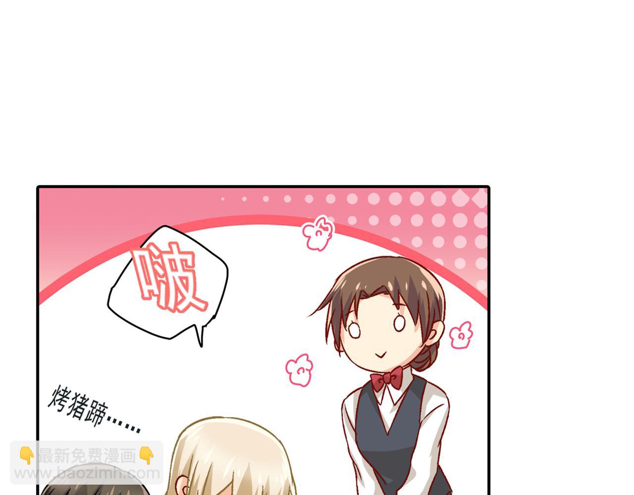 🍲总裁在上 第130话 游轮之事另有蹊跷 第11页
