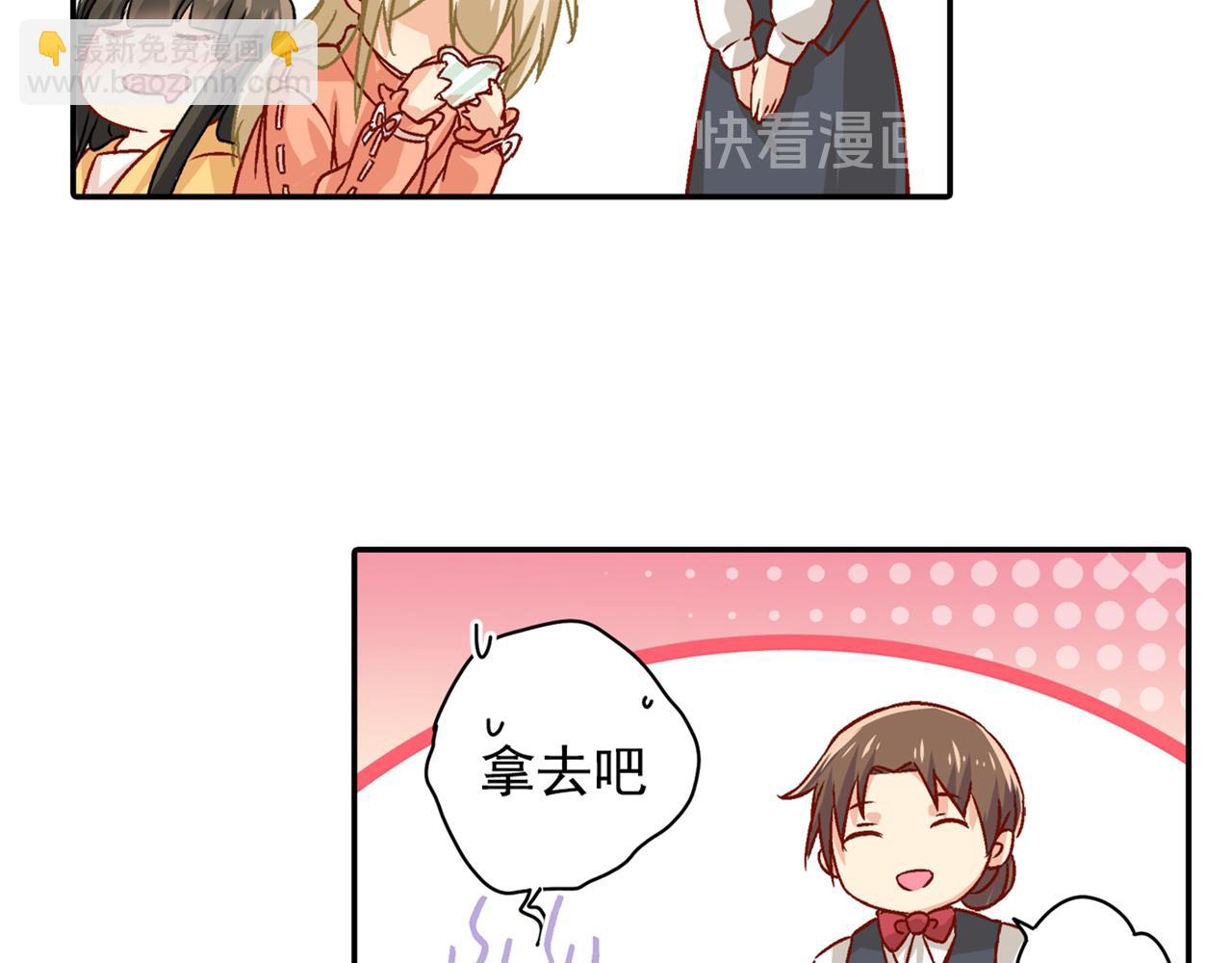 🍲总裁在上 第130话 游轮之事另有蹊跷 第12页