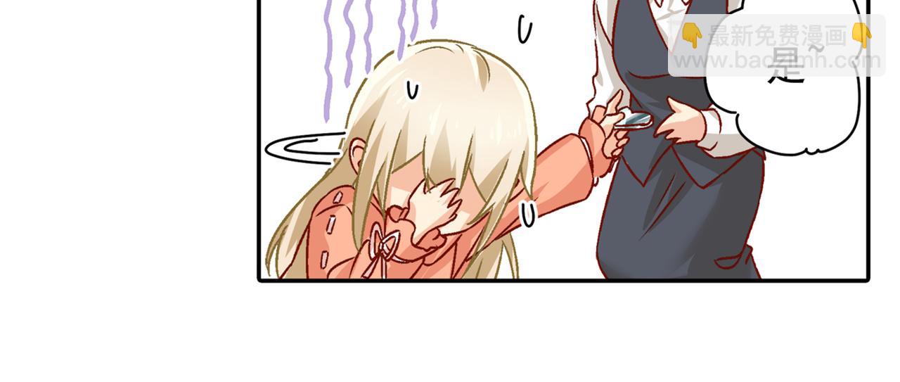 🍲总裁在上 第130话 游轮之事另有蹊跷 第13页