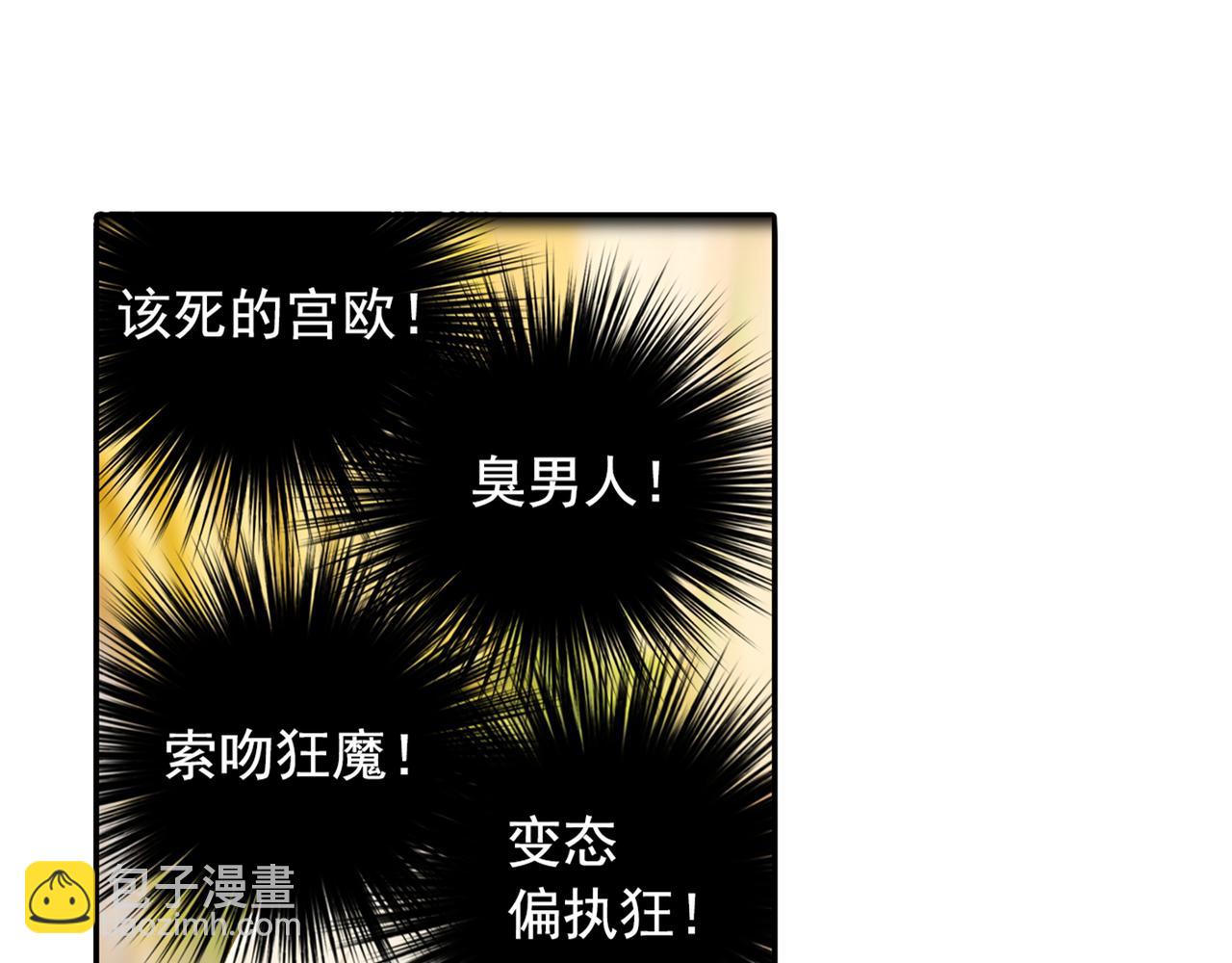 🍲总裁在上 第130话 游轮之事另有蹊跷 第14页