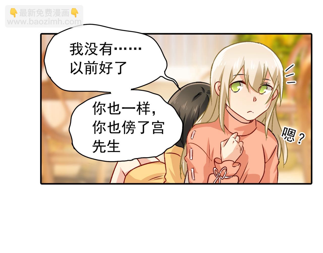 🍲总裁在上 第130话 游轮之事另有蹊跷 第17页
