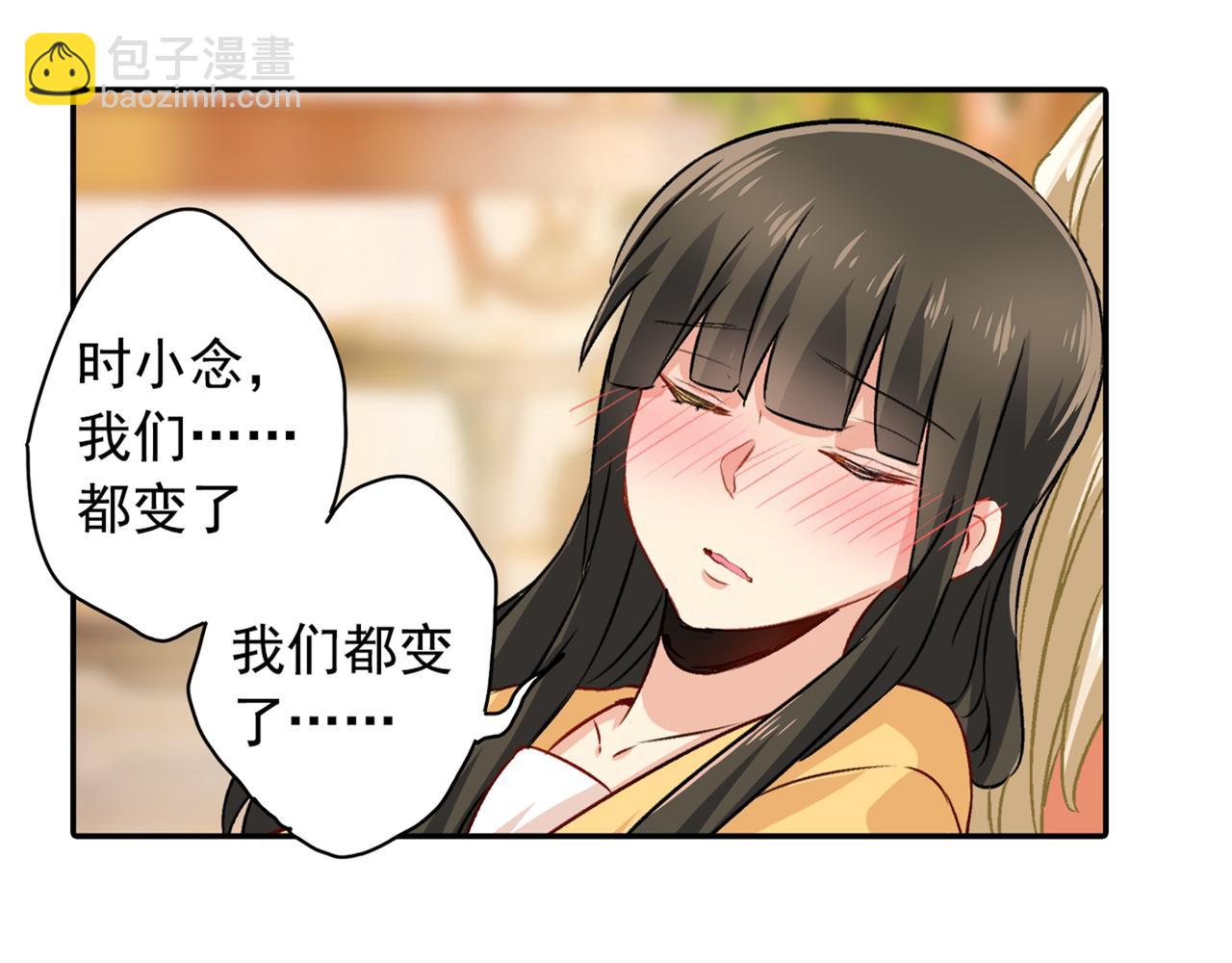 🍲总裁在上 第130话 游轮之事另有蹊跷 第18页