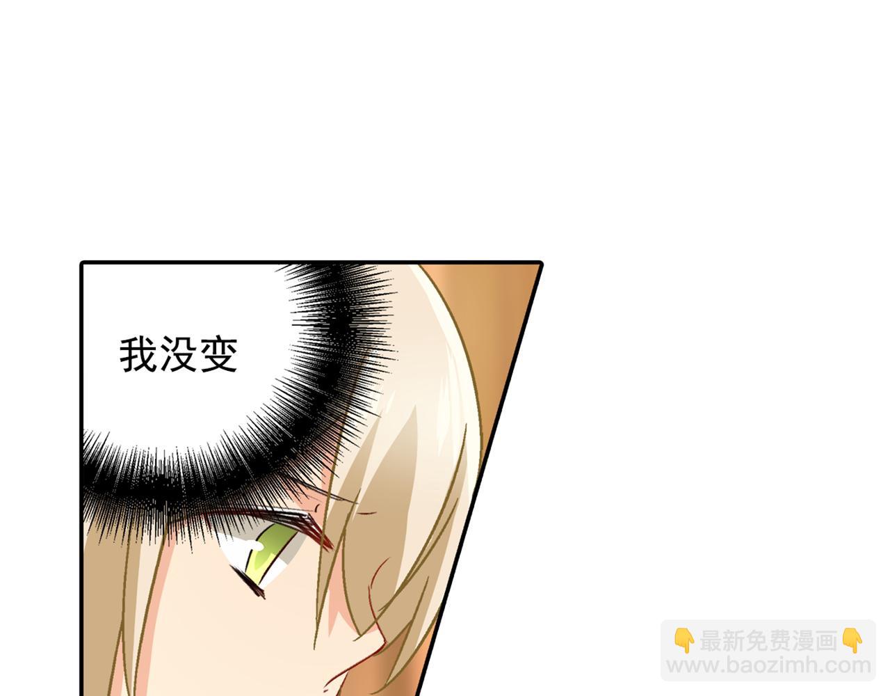 🍲总裁在上 第130话 游轮之事另有蹊跷 第20页