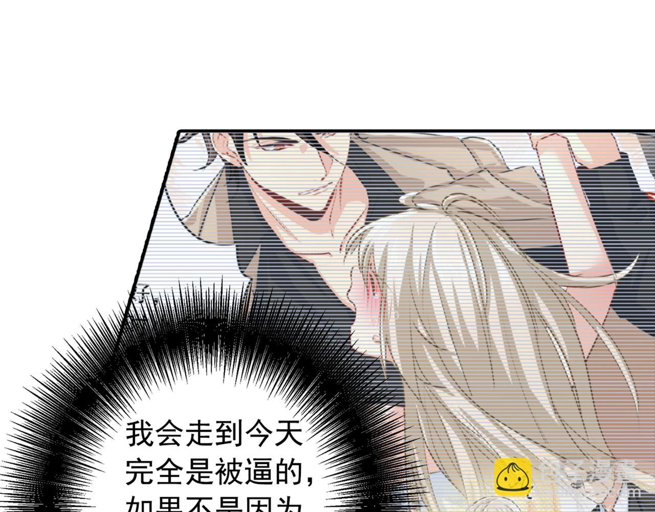 🍲总裁在上 第130话 游轮之事另有蹊跷 第22页