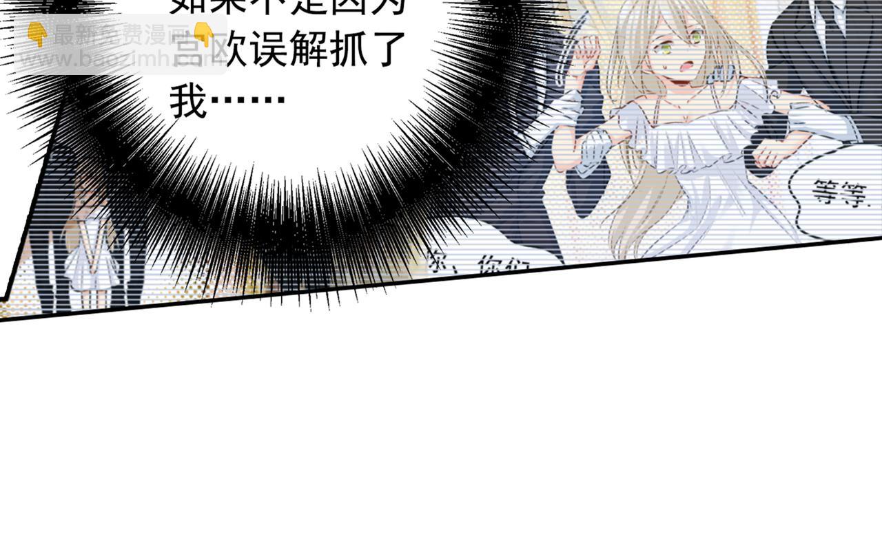 🍲总裁在上 第130话 游轮之事另有蹊跷 第23页
