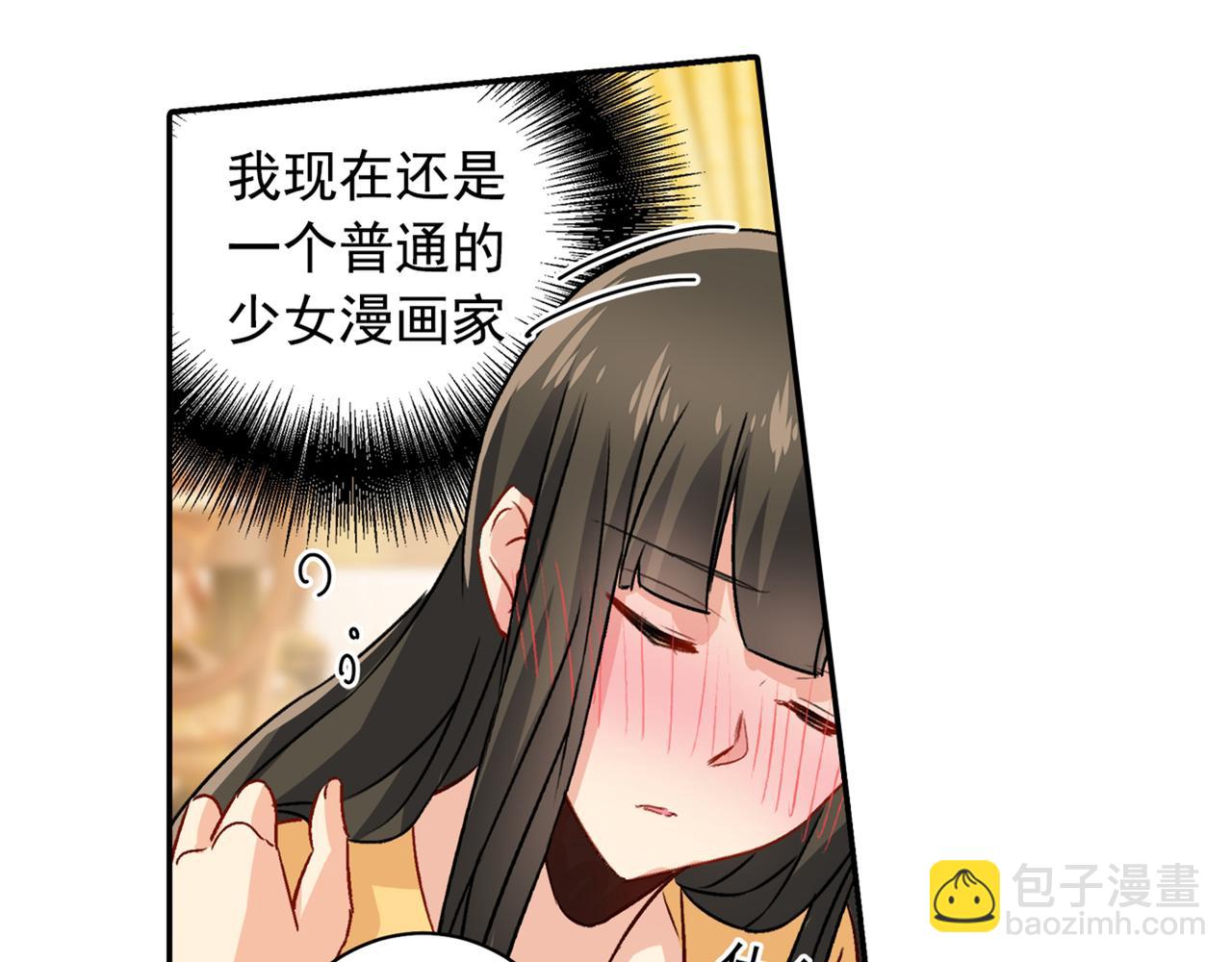 🍲总裁在上 第130话 游轮之事另有蹊跷 第24页