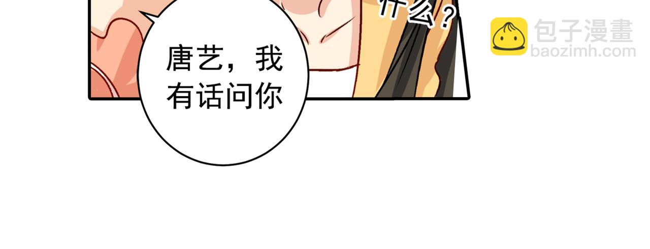 🍲总裁在上 第130话 游轮之事另有蹊跷 第25页