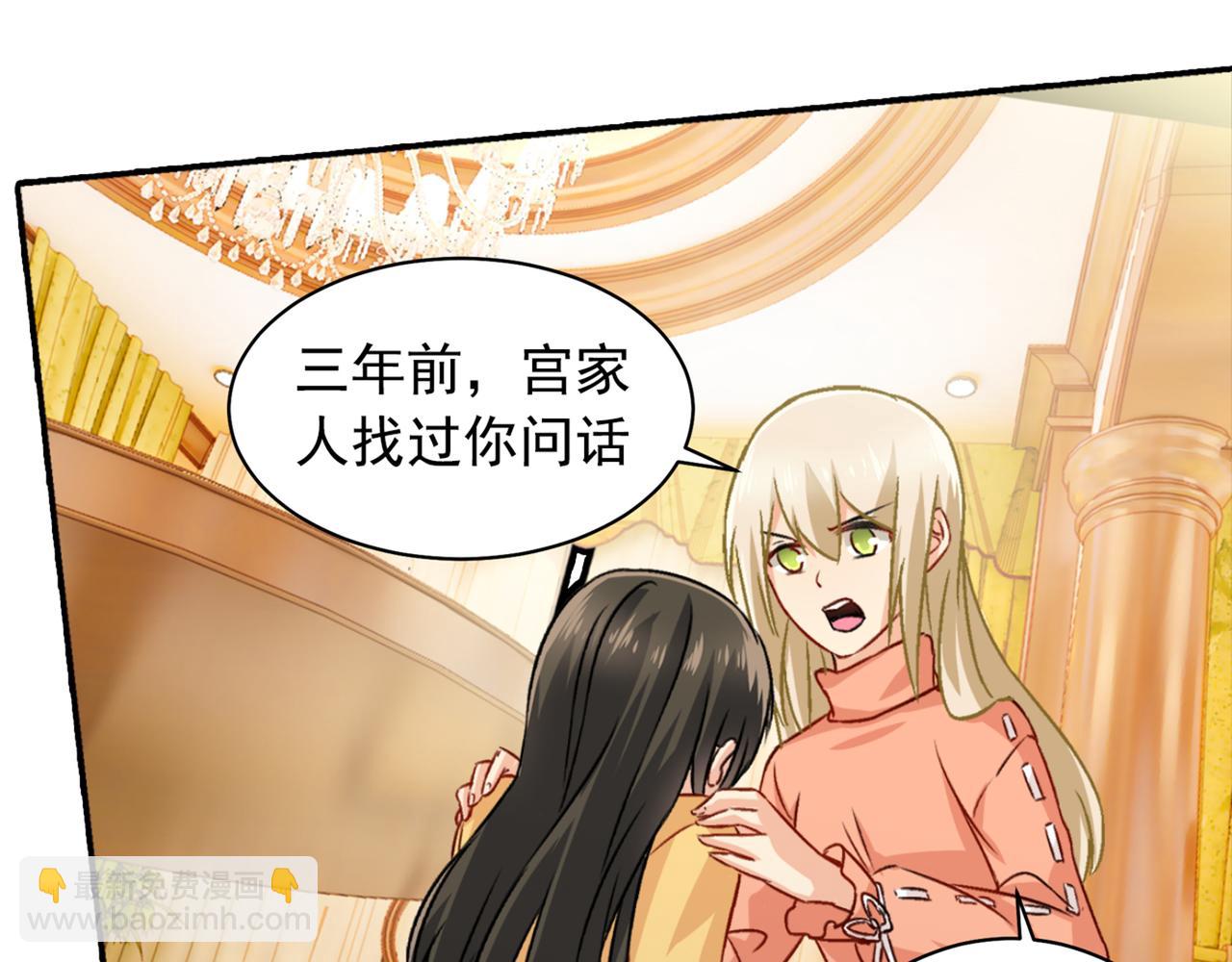 🍲总裁在上 第130话 游轮之事另有蹊跷 第26页