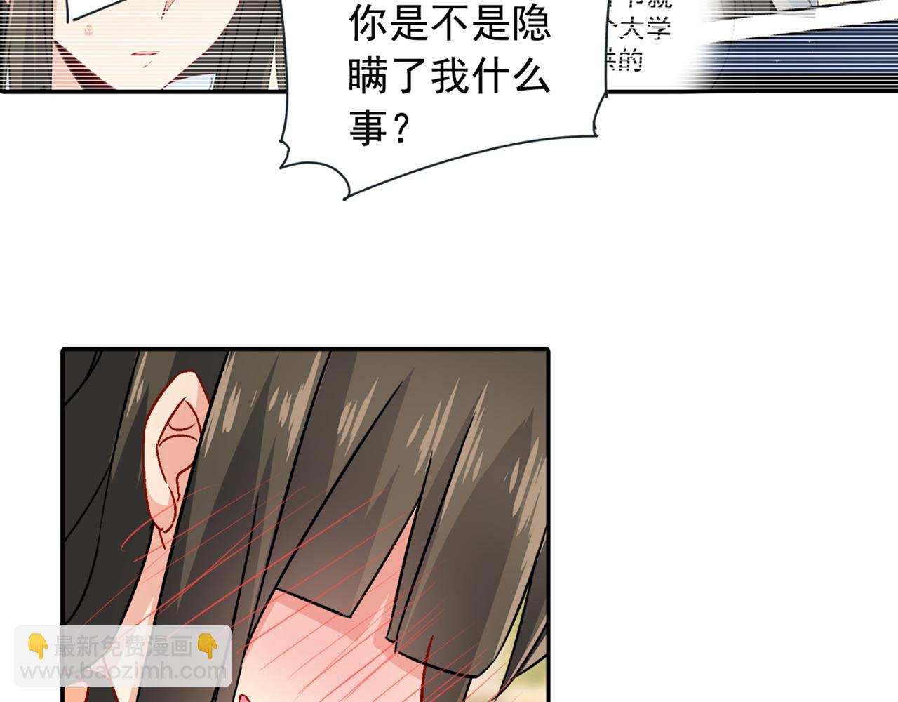 🍲总裁在上 第130话 游轮之事另有蹊跷 第29页