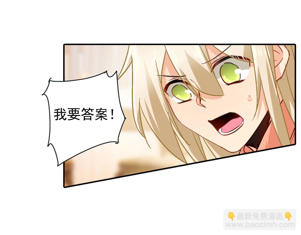🍲总裁在上 第130话 游轮之事另有蹊跷 第32页
