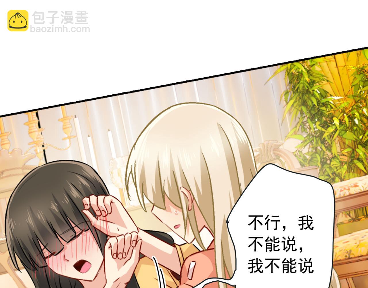 🍲总裁在上 第130话 游轮之事另有蹊跷 第33页
