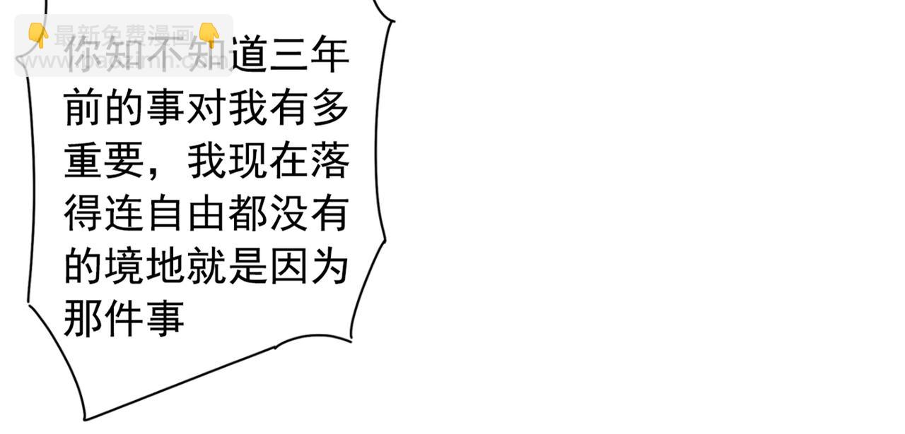 🍲总裁在上 第130话 游轮之事另有蹊跷 第37页