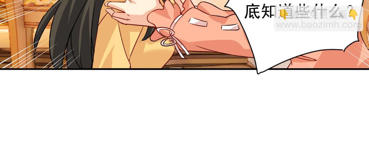 🍲总裁在上 第130话 游轮之事另有蹊跷 第39页