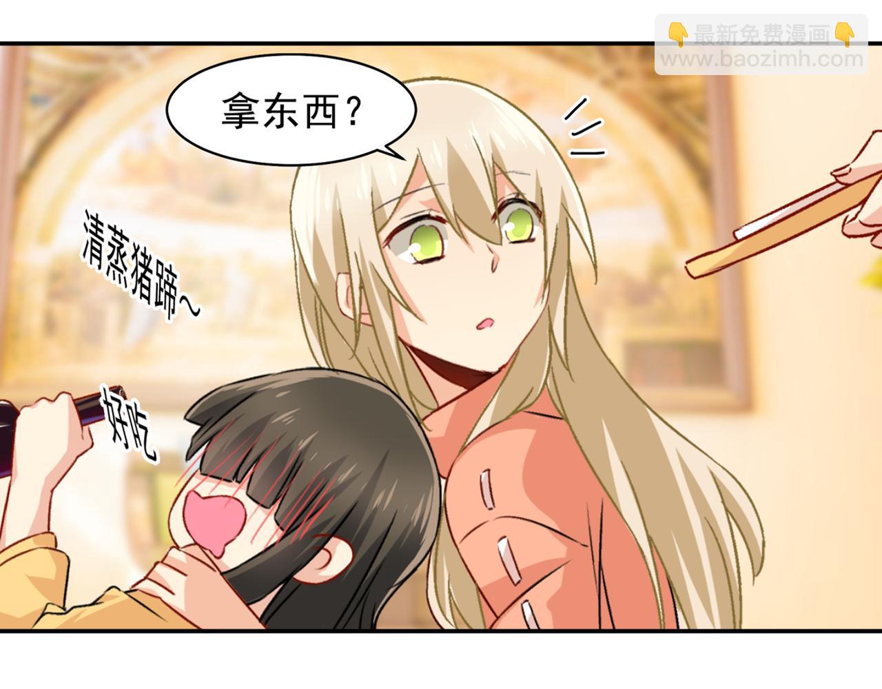 🍲总裁在上 第130话 游轮之事另有蹊跷 第4页