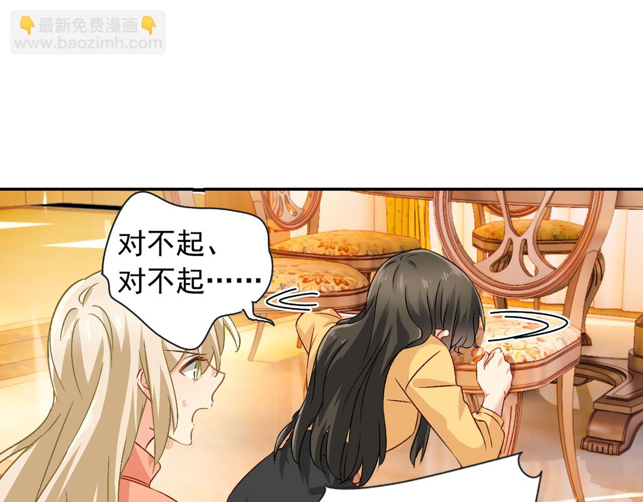 🍲总裁在上 第130话 游轮之事另有蹊跷 第40页