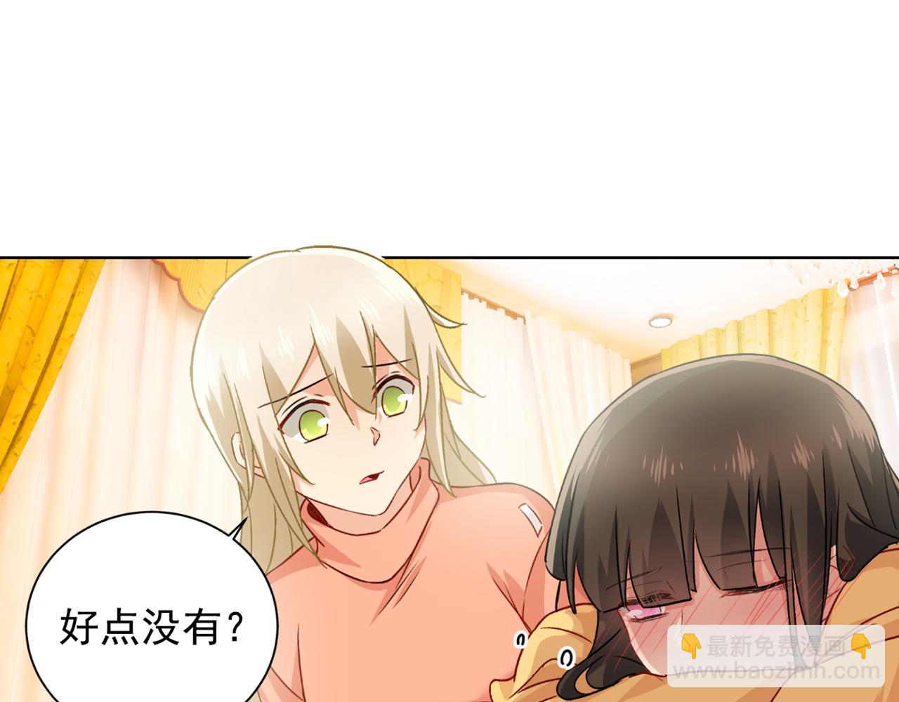 🍲总裁在上 第130话 游轮之事另有蹊跷 第50页