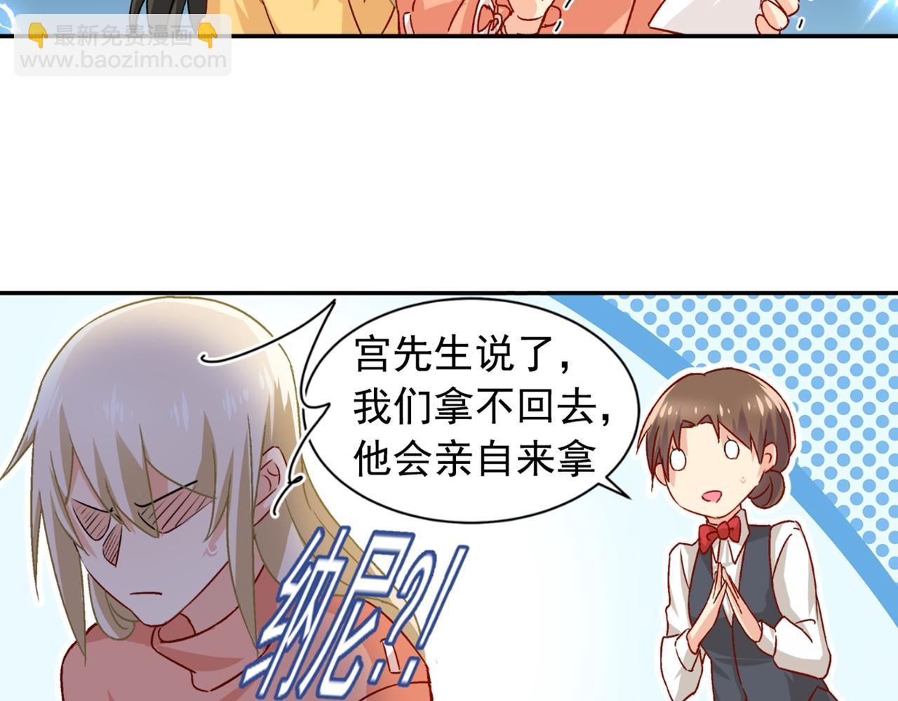 🍲总裁在上 第130话 游轮之事另有蹊跷 第8页