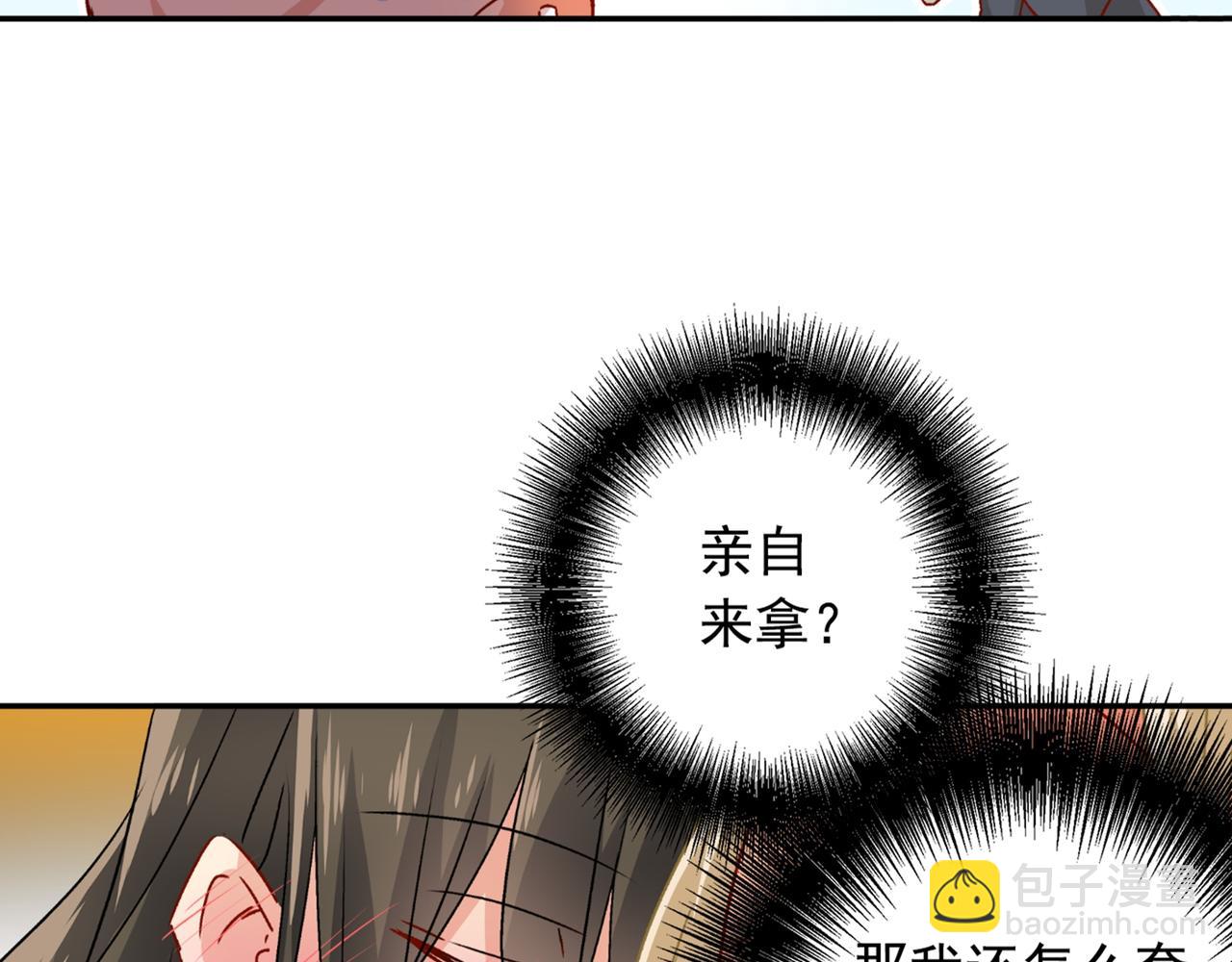 🍲总裁在上 第130话 游轮之事另有蹊跷 第9页
