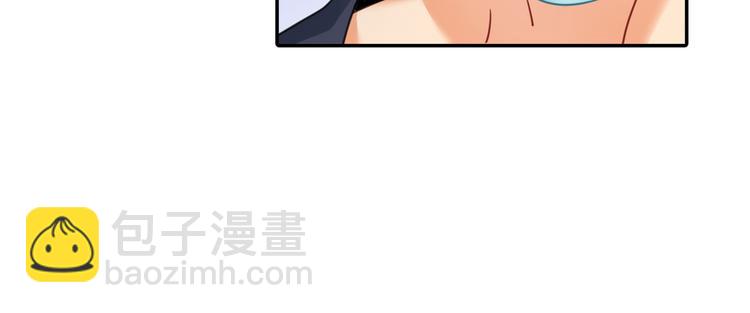 🍲总裁在上 第14话 喂他吃冰淇淋 第17页